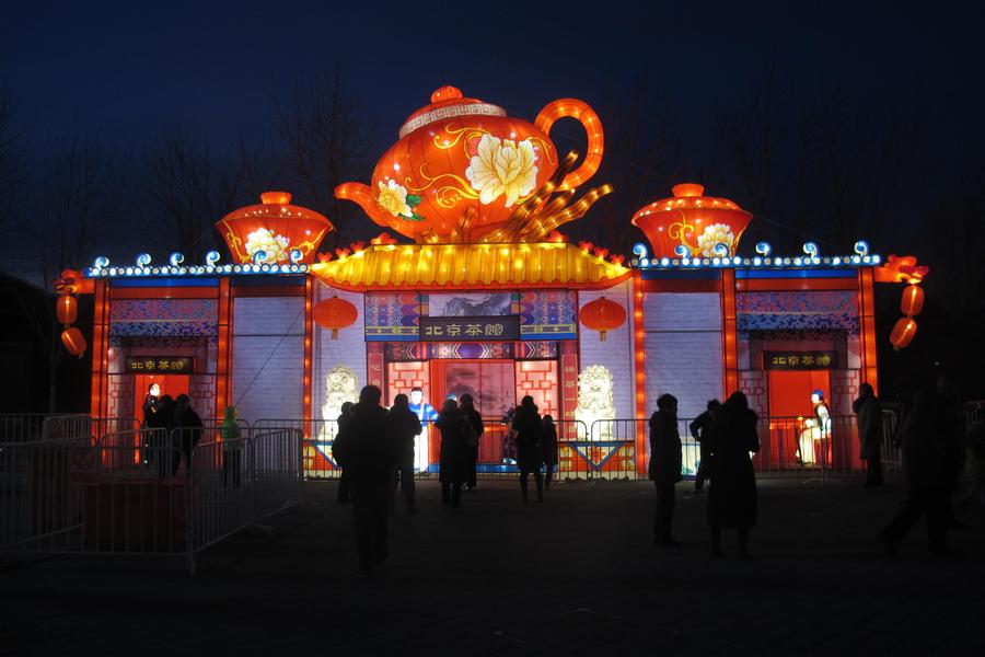 北京迎春迎冬奧（園博園）新年燈會