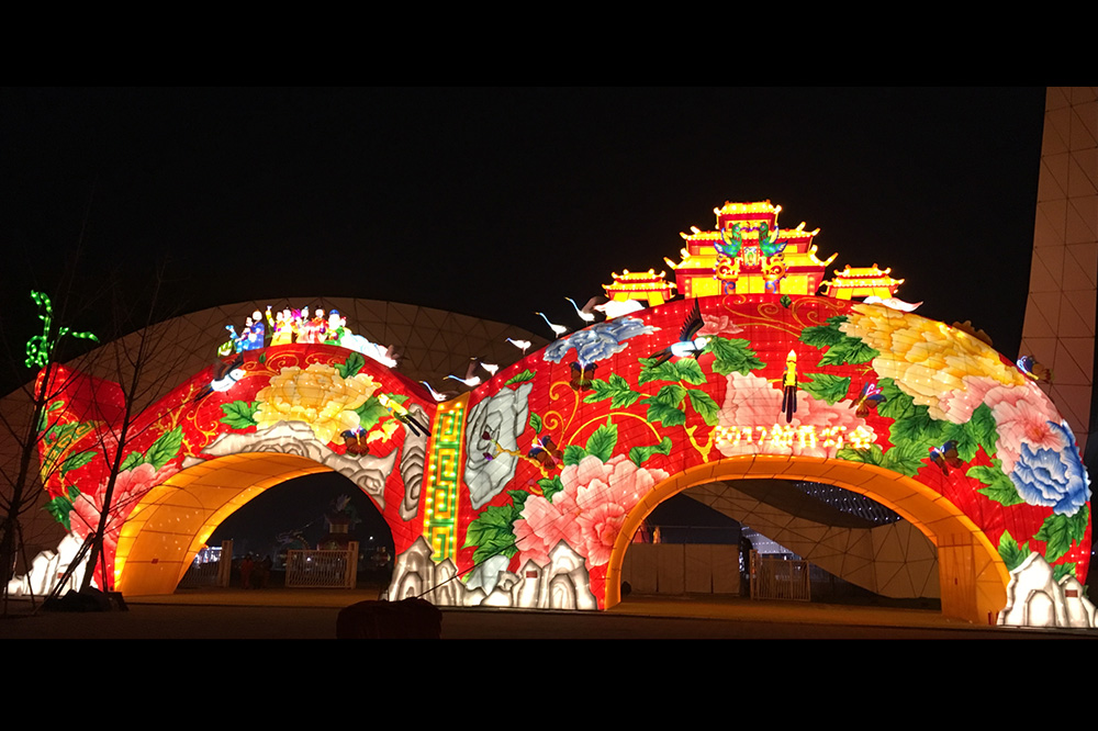 北京迎春迎冬奧（園博園）新年燈會